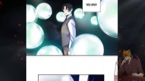 Я основал клуб бессмертия манга с озвучкой. Главы 107-116