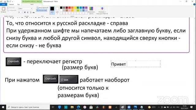 05.07.2021_Компьютерная грамотность 5 гр_G-02031477_Никифоров Е.Р_центр Ломоносовец смотреть онлайн