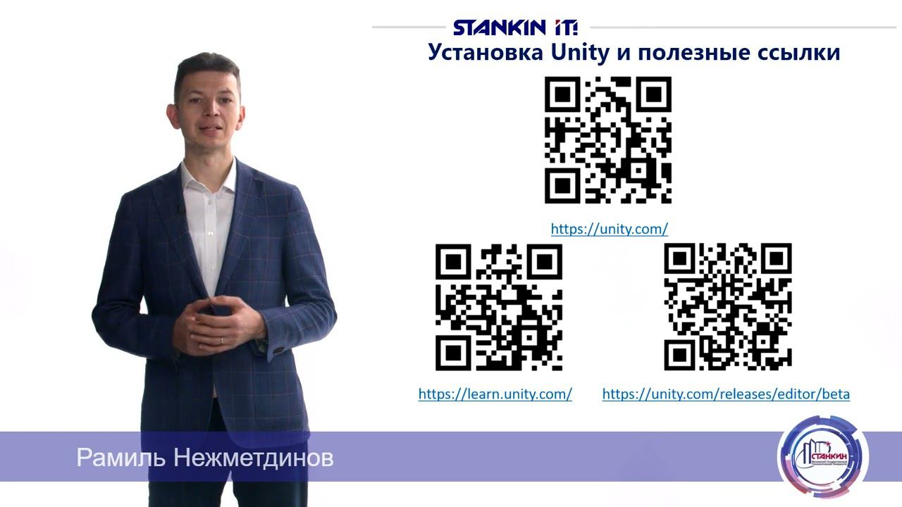 Разработка в среде VR неделя 10_2 смотреть онлайн