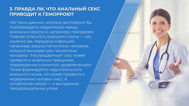 Курс обучения "Колопроктология" - 7 секретов о профилактике и лечении геморроя смотреть онлайн
