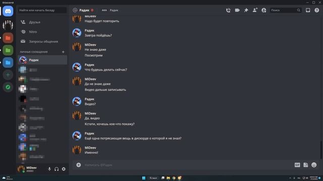 7 НЕВЕРОЯТНЫХ DISCORD ФАКТОВ, ЛАЙФХАКОВ И СЕКРЕТОВ О КОТОРЫХ ТЫ НЕ ЗНАЛ! смотреть онлайн