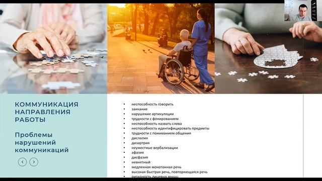 Шаяхметов А. М. Особенности ухода при болезни Паркинсона смотреть онлайн