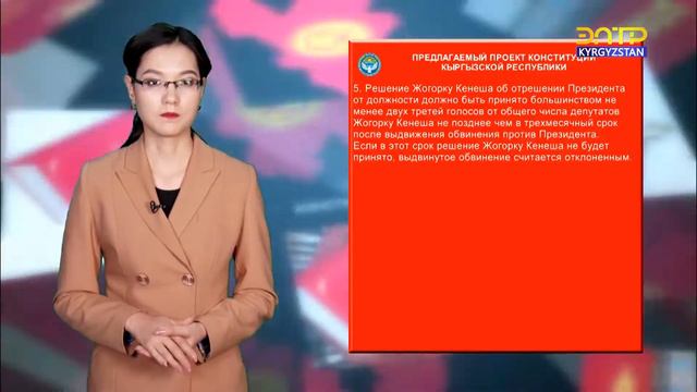 РАЗЪЕСНЕНИЕ ПО ПРОЕКТУ КОНСТИТУЦИИ (71-75 СТАТЕЙ) смотреть онлайн