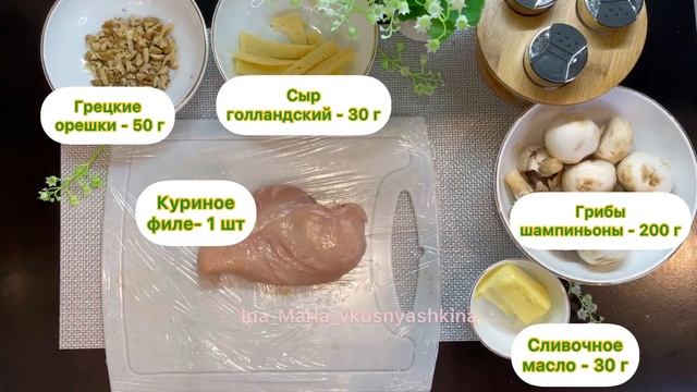 ВКУСНЕЙШИЕ КУРИНЫЕ РУЛЕТЫ С ЧЕРНОСЛИВОМ ИЛИ ГРИБАМИ смотреть онлайн