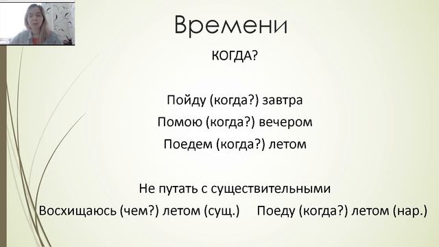 6 класс русский язык Наречие  Разряды наречий