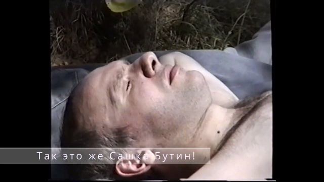 Хорошие были времена, потому что мы были моложе (1995 год, лето) смотреть онлайн