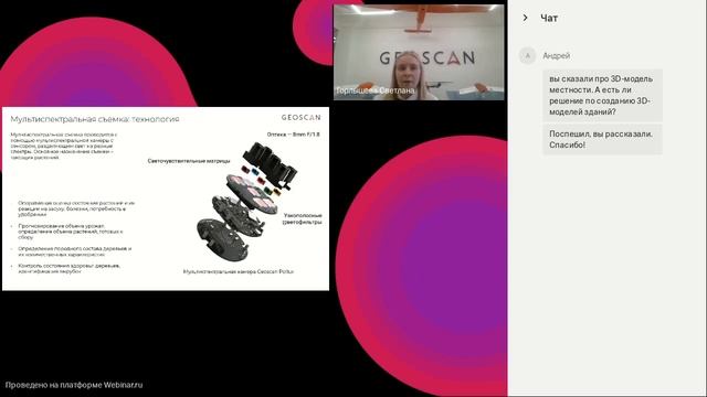 Профориентационный вебинар по направлению «География», часть 1 смотреть онлайн