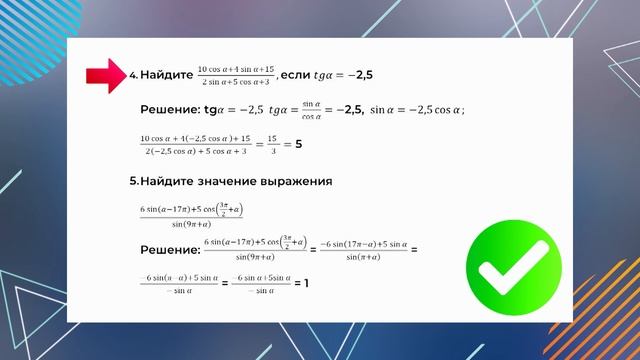 ЕГЭ. Математика профильная. #Урок16. Вычисления. Тригонометрия смотреть онлайн