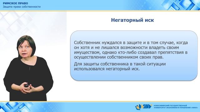 6.5. Защита права собственности смотреть онлайн
