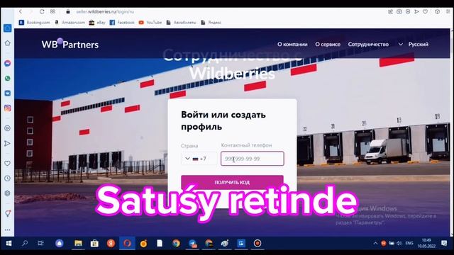 Вайлдберризде сатуды бастау. Wildberries регистрация.Wildberries bastau. Маркетплейс. Бизнес бастау смотреть онлайн