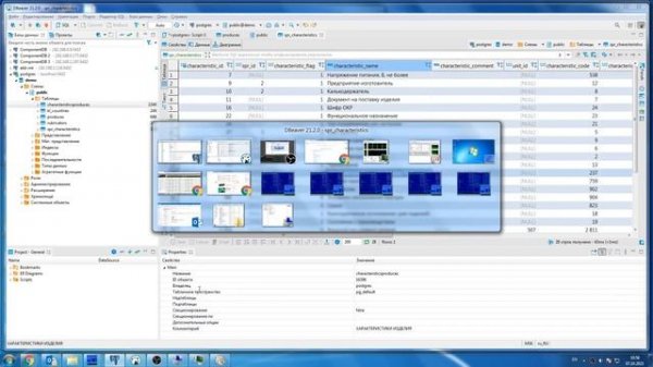 Изучаем СУБД PostgreSQL. Урок 3.