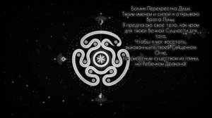 Молитва богине Гекате