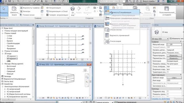 Комплексный проект в Revit Часть1 ТЭП смотреть онлайн