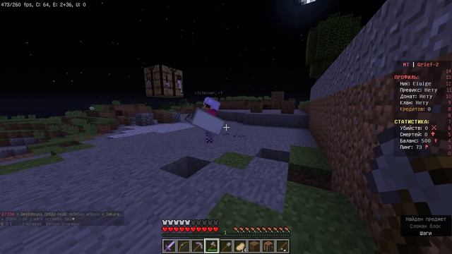 ВЫЖИВАНИЕ НА ГРИФ СЕРВЕРЕ #1 | НАС ЗАГРИФЕРИЛ ЧИТЕР!? ВЫЖИВАНИЕ НА СЕРВЕРЕ MINECRAFT