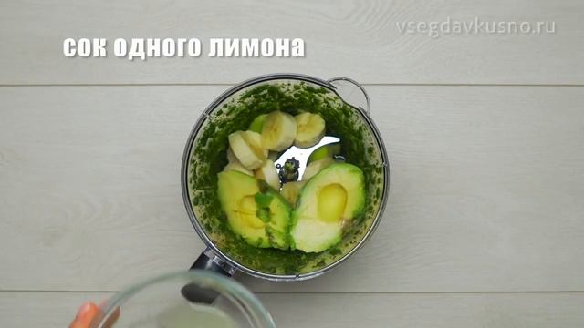 ЗЕЛЕНЫЙ СМУЗИ для похудения. Рецепт от Всегда Вкусно!.mp4 смотреть онлайн