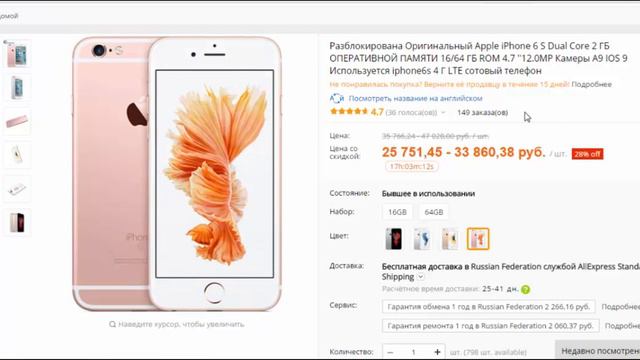 где купить айфон 6 смотреть онлайн