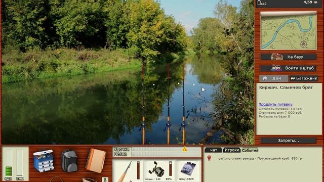 Ловим мутантов в РР3. Ёрш