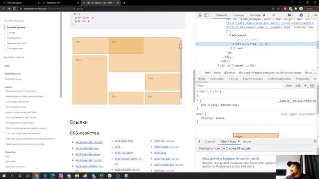 SCSS (Sass) Basics. Flex vs Grid Layout смотреть онлайн