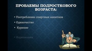 Я взрослею, подростковы особенности