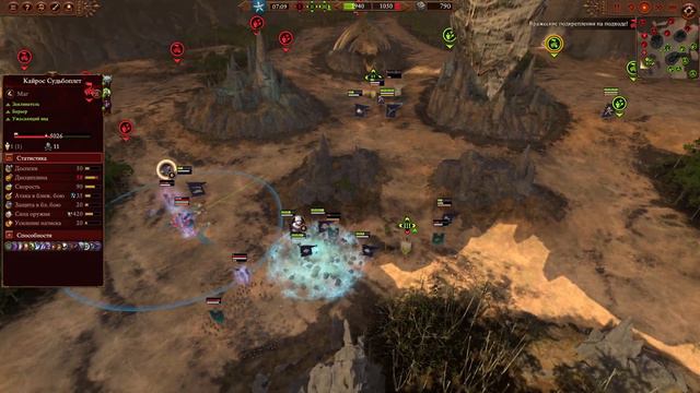 Касты/Crabling vs komerdinner12\ Total War: WARHAMMER 3\ Ох уж эти салазки... #1 смотреть онлайн