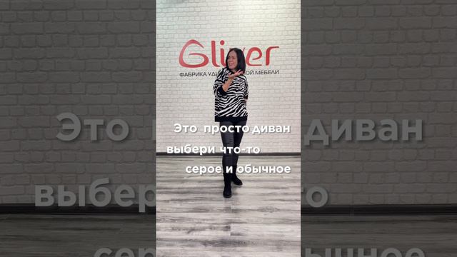 Любите яркие диваны? смотреть онлайн