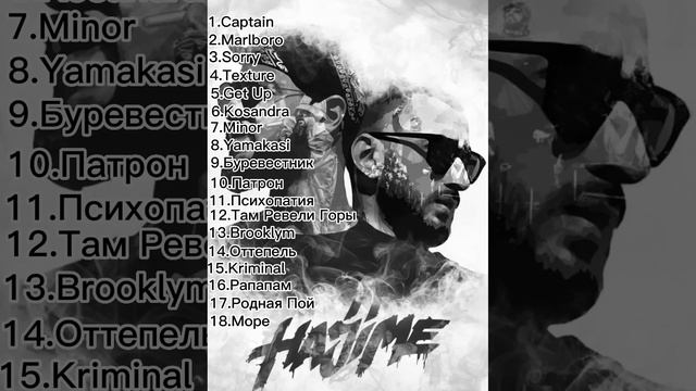 Лучшие песни Мияги Miyagi смотреть онлайн