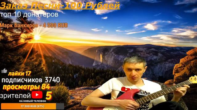 немножко песен под гитару,Ваша музыка в эфире на заказ! смотреть онлайн