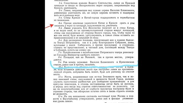Главная тайна Москвы.Уточняем даты смотреть онлайн