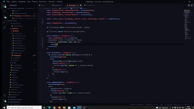 41. Блог на React JS - useMutation. Изменение данных на сервере. смотреть онлайн