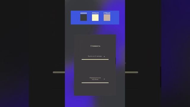 Сайт на тильде. inst: webdalyona #тильда #лендинг #вебдизайн смотреть онлайн