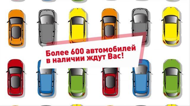 Успейте приобрести автомобиль в рассрочку и без процентов! смотреть онлайн