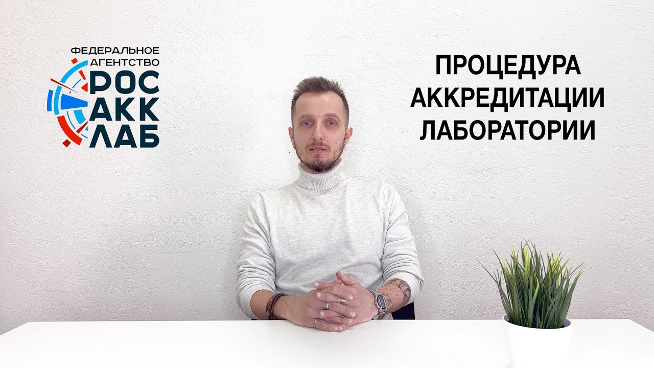 Процедура аккредитации наиболее частые вопросы Часть 2