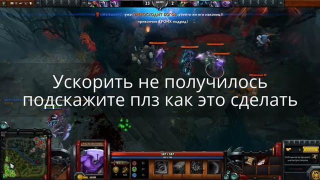 Dota 2 гайд на акса смотреть онлайн