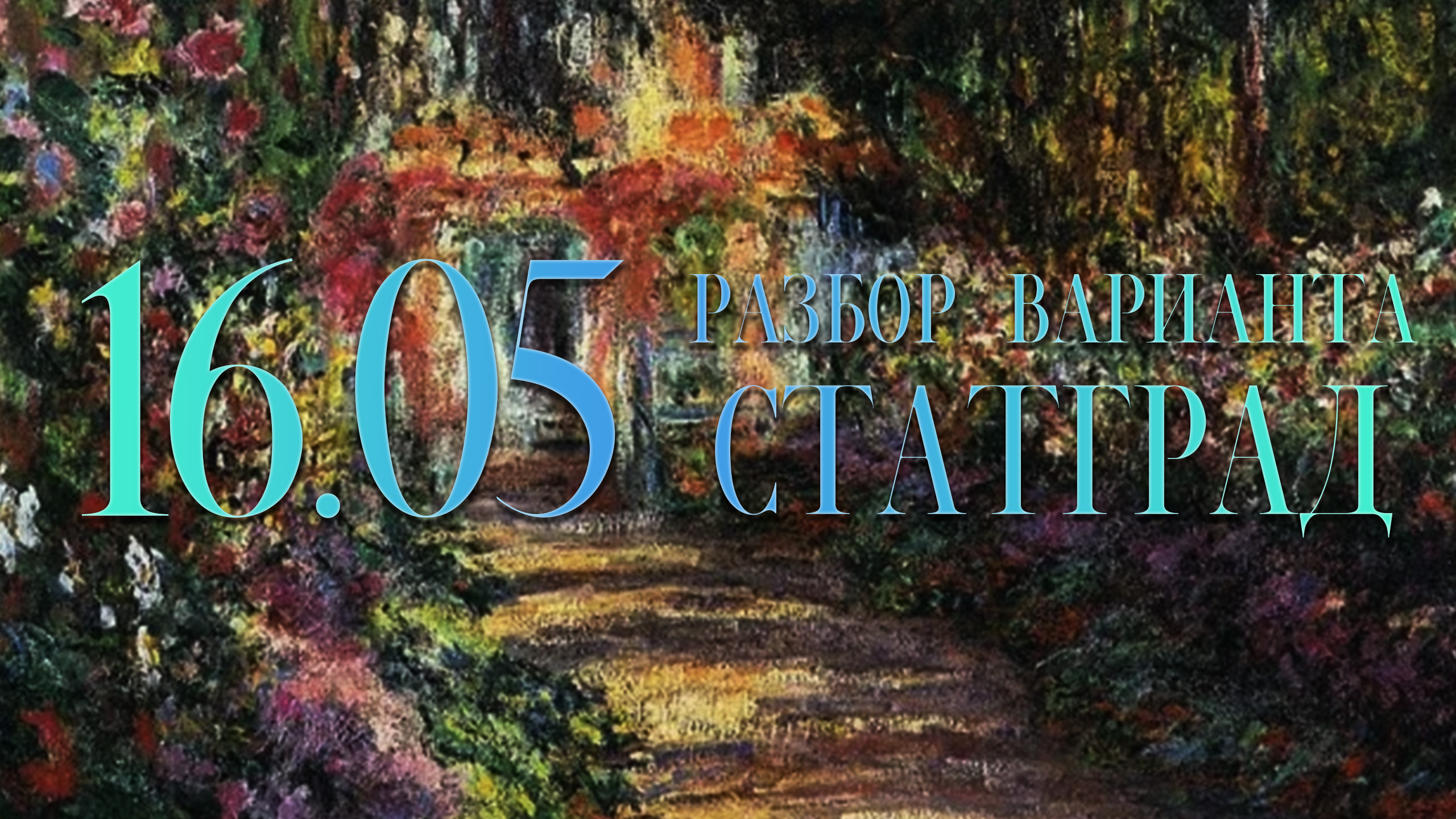 Разбор варианта СтатГрад, 16 мая, 14, 17, 19 задания смотреть онлайн