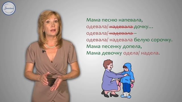 Русский язык. Правильное употребление 