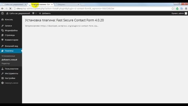 Настройка смс уведомления на PHP для вашего сайта на примере Wordpress смотреть онлайн