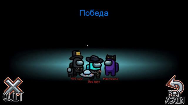 мы с другом играем в Among Us смотреть онлайн