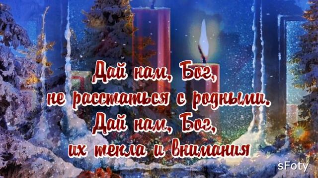 Новый год , он придет обязательно! Душевные стихи и красивая музыка смотреть онлайн