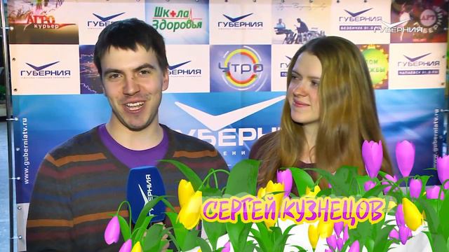 Поздравляем вместе с "ГУБЕРНИЕЙ" (Самара)-6 смотреть онлайн