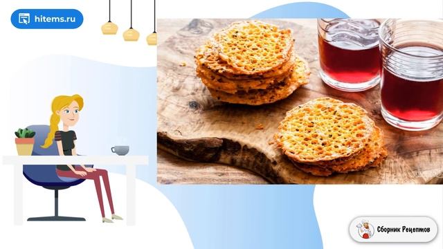 Сборник рецептов