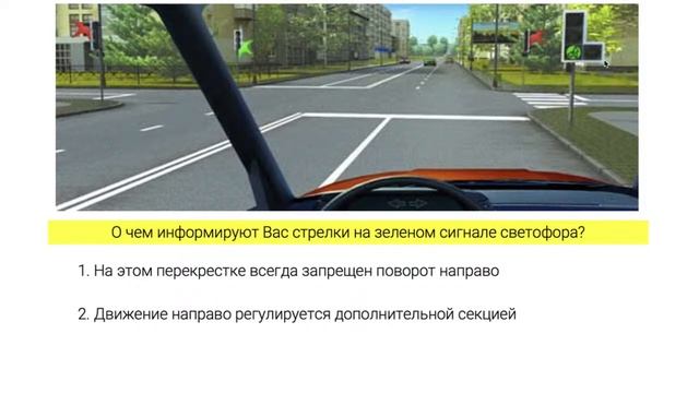 14. Проезд перекрестков регулируемых. смотреть онлайн