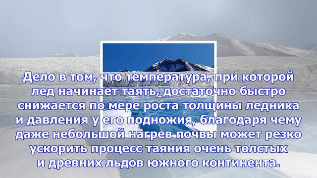 Подо льдами антарктики найдено «загадочное» озеро смотреть онлайн