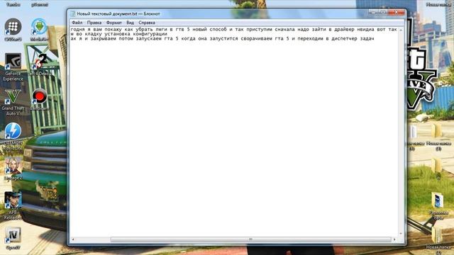 Как убрать лаги в гта 5 на пиратки за 10 минут смотреть онлайн