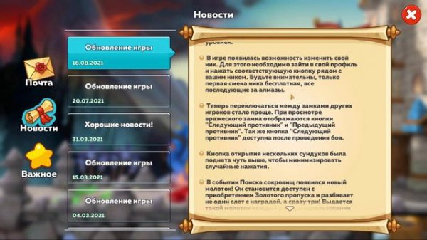 Hustle castle [Android] #142 Поиск подземных сокровищ