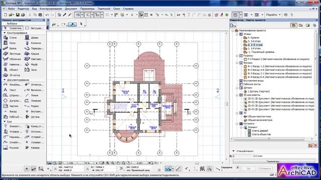 Урок ArchiCAD effective для начинающих. Элементы констукторской сетки смотреть онлайн