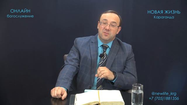 ИСПОЛНЯЙТЕСЬ ДУХОМ СВЯТЫМ/воскресное богослужение/онлайн/Новая жизнь/Караганда/14.02.2021 смотреть онлайн