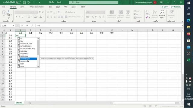 ทำตาราง Z ง่ายๆด้วย Excel смотреть онлайн