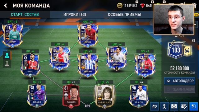 Какой СОСТАВ можно собрать за 4 дня без доната в FIFA MOBILE?! смотреть онлайн