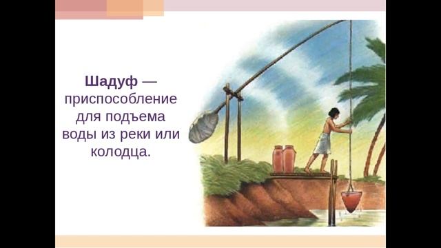 Древний Египет 5 класс смотреть онлайн