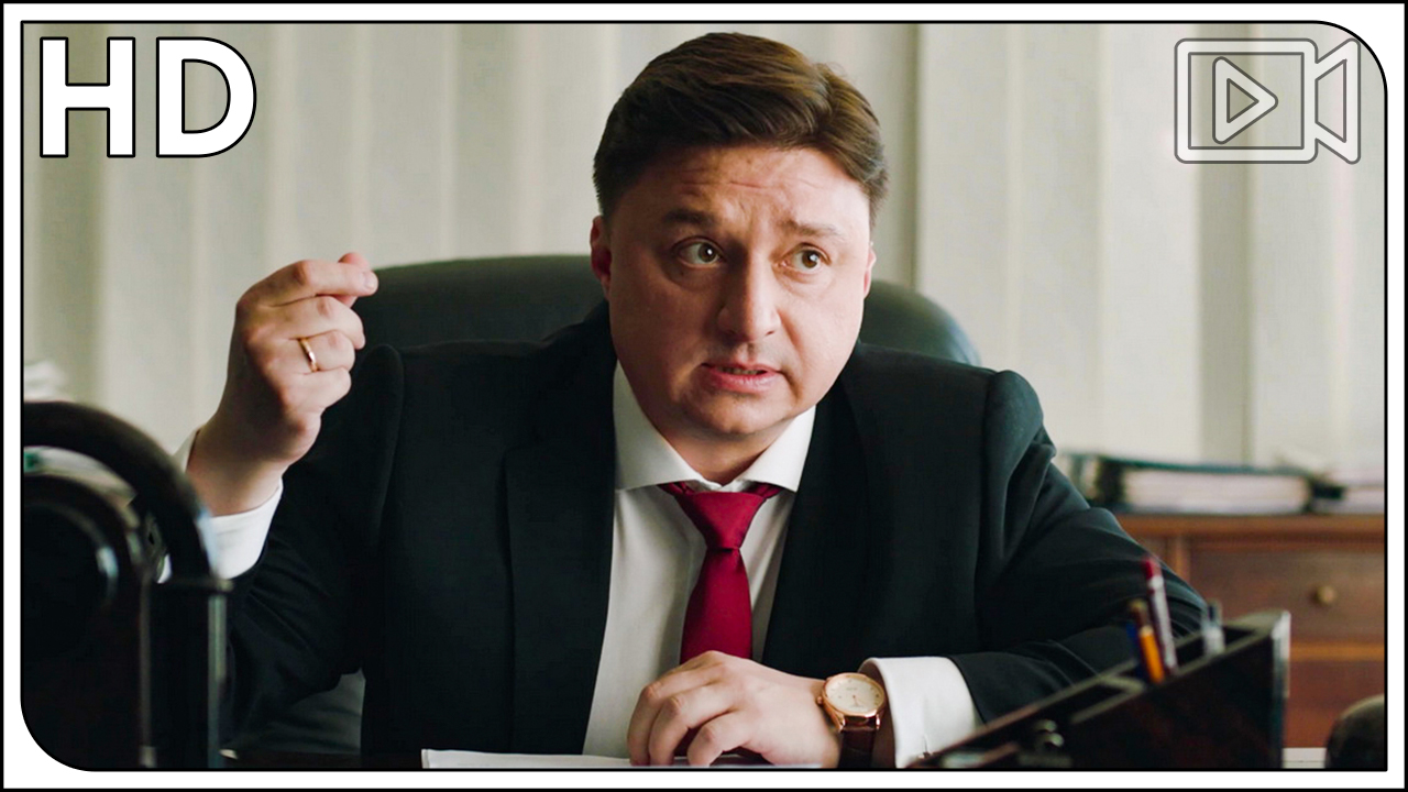 Проклятый Чиновник – Трейлер HD (16+) [Фильм 2021] смотреть онлайн